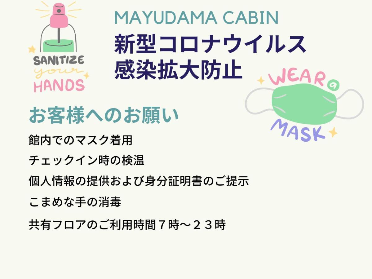 Mayudama Cabin Hostel Yokohama  Buitenkant foto